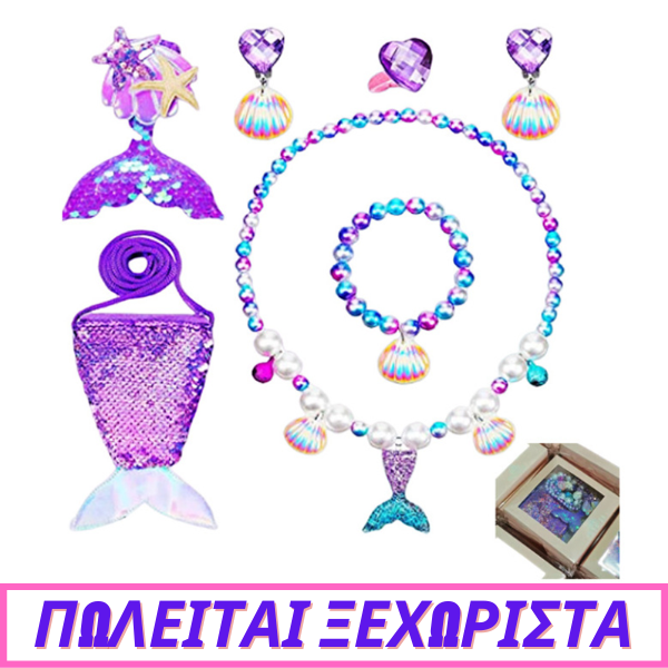 JEWELLERY SOLD SEPARATELY